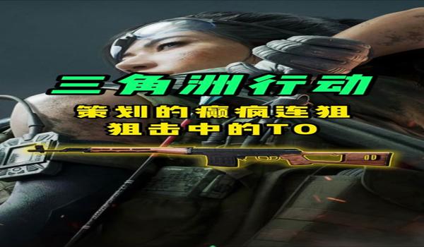 三角洲手游灵敏度调节视频教学(有没有三角洲手游灵敏度视频) 三角洲手游灵敏度调节视频教学(有没有三角洲手游灵敏度视频)